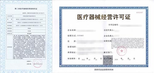 2021年申請醫(yī)療器械經(jīng)營許可證需要什么條件？(圖1)