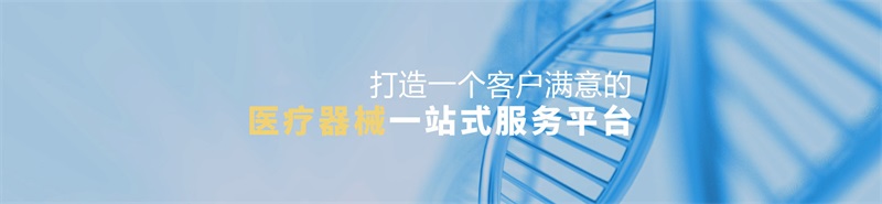 《醫(yī)療器械網(wǎng)絡(luò)銷(xiāo)售備案憑證》去哪辦？辦理流程/條件及所需材料(圖1)