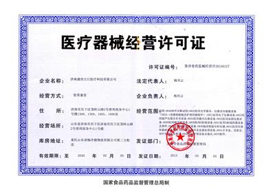 醫(yī)療器械經(jīng)營許可證到期了怎么辦？