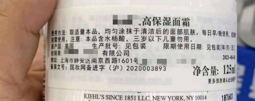 化妝品外包裝上的“國妝備進字”和“國妝網(wǎng)備進字”有什么區(qū)別？