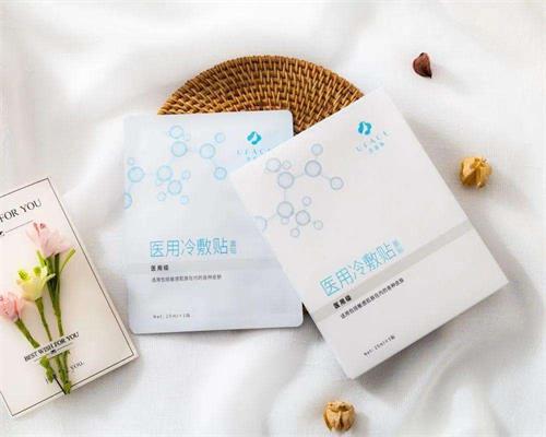 醫(yī)用冷敷貼面膜的作用！醫(yī)用冷敷貼面膜敷多久合適？