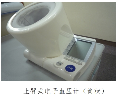 電子血壓計(jì)(示波法)注冊(cè)技術(shù)審查指導(dǎo)原則(2016年修訂版)(2016年第22號(hào))(圖3) 電子血壓計(jì)(示波法)注冊(cè)技術(shù)審查指導(dǎo)原則(2016年修訂版)(2016年第22號(hào))(圖3)