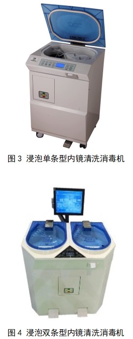 內(nèi)鏡清洗消毒機(jī)注冊技術(shù)審查指導(dǎo)原則(2018年第30號)(圖2) 內(nèi)鏡清洗消毒機(jī)注冊技術(shù)審查指導(dǎo)原則(2018年第30號)(圖2)