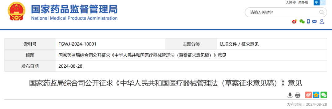 醫(yī)療器械注冊證可以轉讓了，利好誰！(圖1)