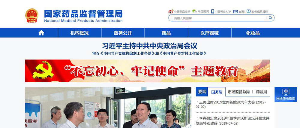 醫(yī)療器械臨床試驗機構備案網址（含查詢方法）