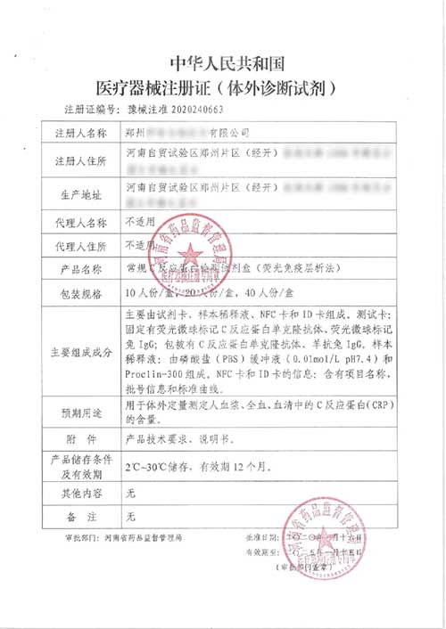 深度|醫(yī)療器械注冊(cè)證遲遲下不來(lái)的原因