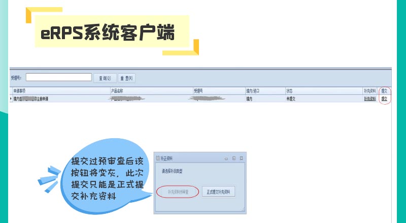 醫(yī)療器械注冊(cè)補(bǔ)正資料提交后，認(rèn)為資料不完整不符合要求怎么辦？(圖4)