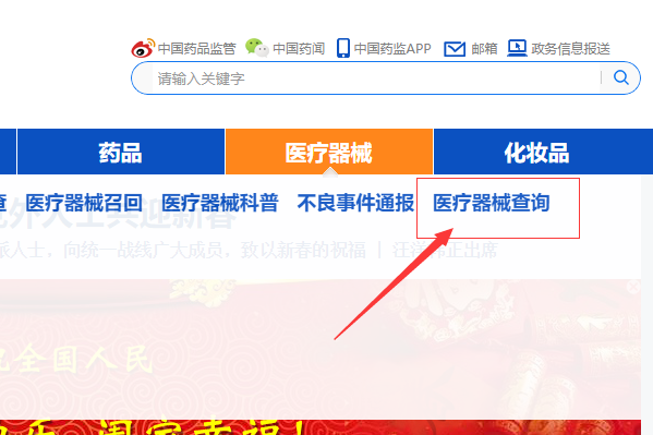 醫(yī)療器械注冊證信息怎么查詢？(圖4)
