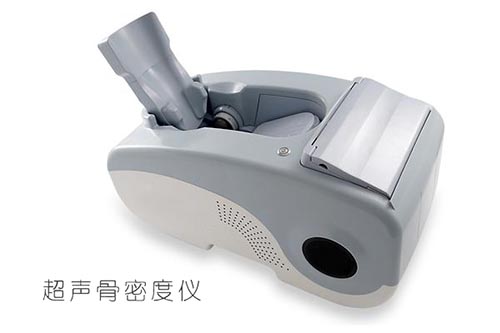 超聲骨密度儀研發(fā)實驗要求、主要風(fēng)險與相關(guān)標(biāo)準(zhǔn)(圖1)