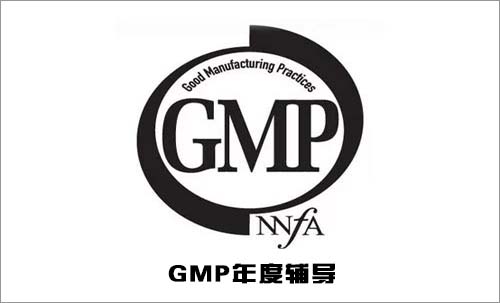 GMP年度培訓(xùn)計(jì)劃的內(nèi)容都有哪些？