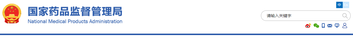 醫(yī)療器械生產(chǎn)質(zhì)量管理規(guī)范附錄無菌醫(yī)療器械 醫(yī)療器械生產(chǎn)質(zhì)量管理規(guī)范附錄無菌醫(yī)療器械(2015年第101號)(圖1)